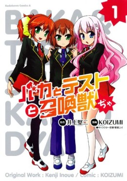 Manga - Manhwa - Baka to Test to Shôkanjû Dja vo