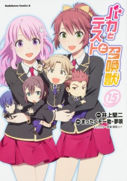 Manga - Manhwa - Baka to Test to Shôkanjû jp Vol.15