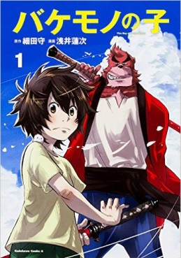 Manga - Manhwa - Bakemono no Ko jp Vol.1