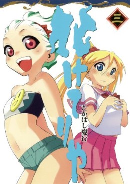Manga - Manhwa - Baketeriya jp Vol.3