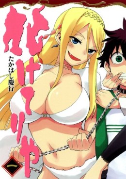 Manga - Manhwa - Baketeriya jp Vol.1