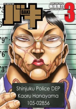 Manga - Manhwa - New Grappler Baki - Deluxe jp Vol.3