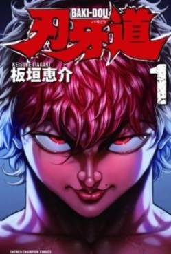 Manga - Manhwa - Baki dou jp Vol.1