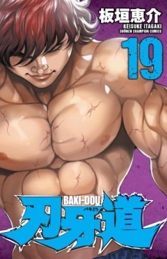 Manga - Manhwa - Baki dou jp Vol.19