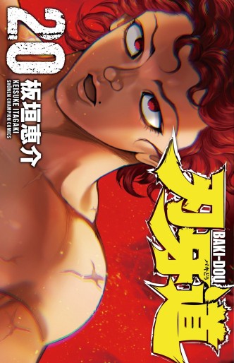 Manga - Manhwa - Baki dou jp Vol.20