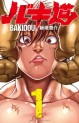 Manga - Manhwa - Baki-dou (2018) jp Vol.1