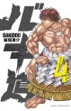 Manga - Manhwa - Baki-dou (2018) jp Vol.4