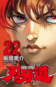 Manga - Manhwa - Baki dou jp Vol.22
