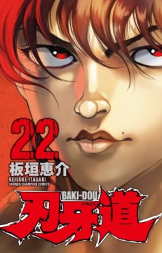 Baki dou jp Vol.22