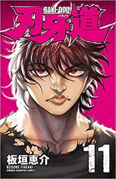 Manga - Manhwa - Baki dou jp Vol.11
