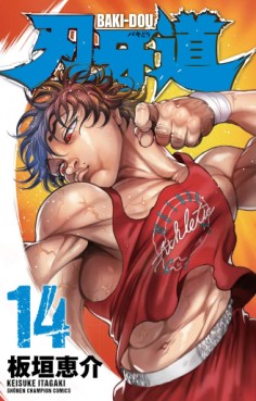 Manga - Manhwa - Baki dou jp Vol.14