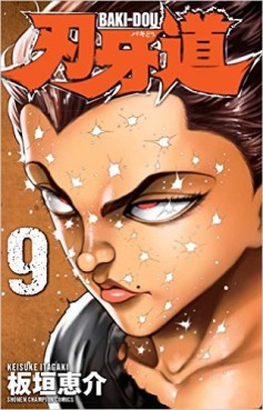 Manga - Manhwa - Baki dou jp Vol.9