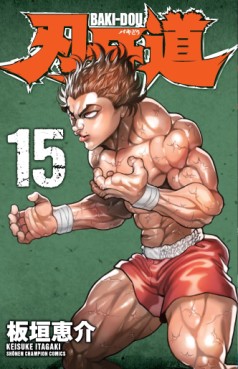 Manga Mogura RE on X: Baki Dou Final Vol.17 by Keisuke Itagaki