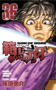 Manga - Manhwa - Baki, Son of Ogre - Hanma Baki jp Vol.36