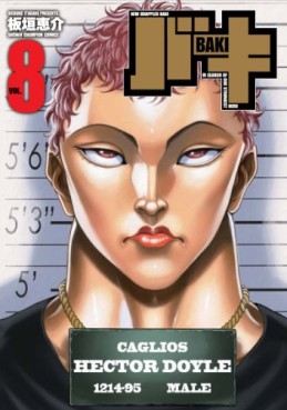 Manga - Manhwa - New Grappler Baki - Deluxe jp Vol.8