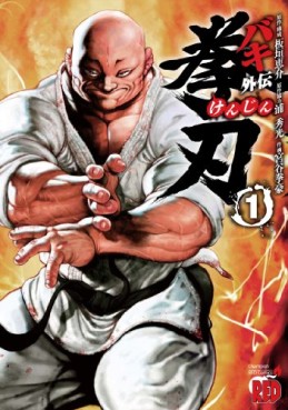 Manga - Manhwa - Baki gaiden - kenjin jp Vol.1