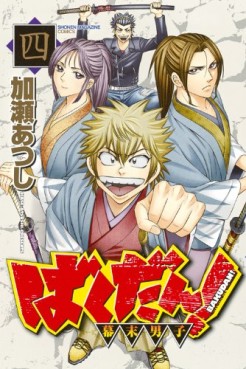 Manga - Manhwa - Bakudan! - Bakumatsu Danshi jp Vol.4
