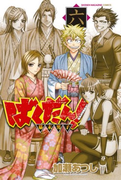 Manga - Manhwa - Bakudan! - Bakumatsu Danshi jp Vol.6