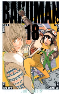 Manga - Manhwa - Bakuman jp Vol.18