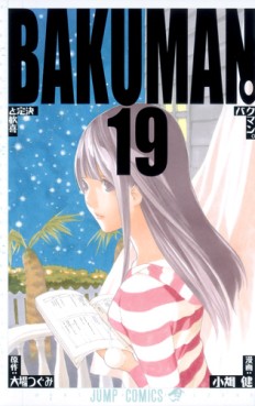 manga - Bakuman jp Vol.19