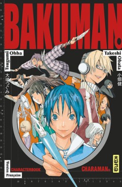 Manga - Manhwa - Bakuman - Character Guide Vol.1
