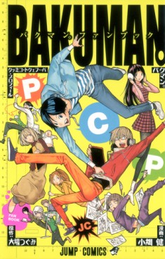 Manga - Manhwa - Bakuman - Fanbook - Pcp jp Vol.0
