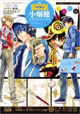 Mangas - Bakuman le film - Takeshi Obata Illustrations jp