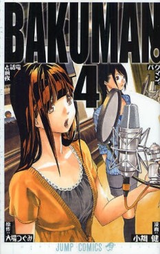 Manga - Manhwa - Bakuman jp Vol.4