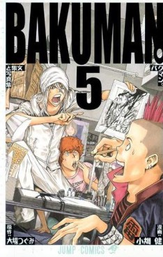 Manga - Manhwa - Bakuman jp Vol.5