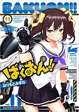 Manga - Manhwa - Bakuon !! jp Vol.11