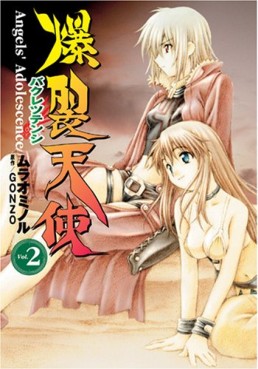 Manga - Manhwa - Bakuretsu tenshi jp Vol.2