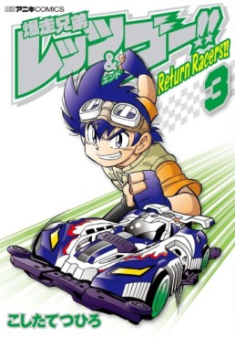 Manga - Manhwa - Bakusô Kyôdai Let's & Go!! Return Racers jp Vol.3