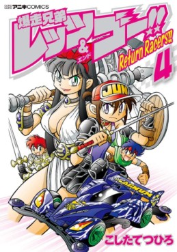 Manga - Manhwa - Bakusô Kyôdai Let's & Go!! Return Racers jp Vol.4