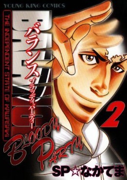 Manga - Manhwa - Balance - Bloody Party jp Vol.2