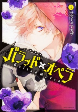 Manga - Manhwa - Ballad Opera jp Vol.1