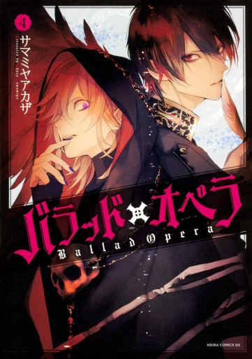 Manga - Manhwa - Ballad Opera jp Vol.4