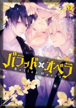 Manga - Manhwa - Ballad Opera jp Vol.5