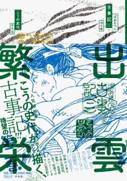 Manga - Manhwa - Ballpen Kojiki jp Vol.2