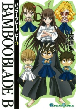 manga - Bamboo Blade B jp Vol.11