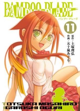 Manga - Manhwa - Bamboo Blade jp Vol.11