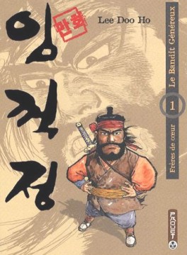Manga - Manhwa - Bandit généreux (le) Vol.1