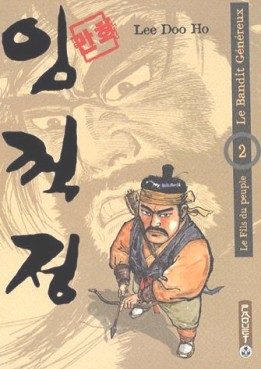 Manga - Manhwa - Bandit généreux (le) Vol.2