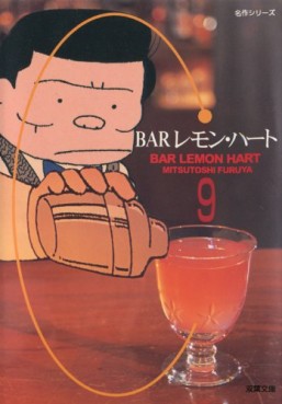 Manga - Manhwa - Bar Lemon Heart - Bunko jp Vol.9