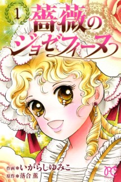 Manga - Manhwa - Bara no Joséphine jp Vol.1