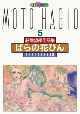 Manga - Manhwa - Bara no Kabin vo