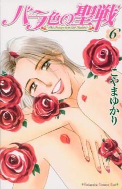 Manga - Manhwa - Barairo no Seisen jp Vol.6
