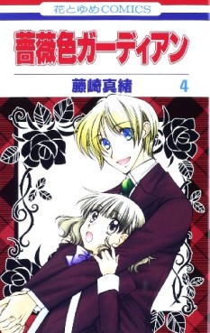 Manga - Manhwa - Barairo Guardian jp Vol.4