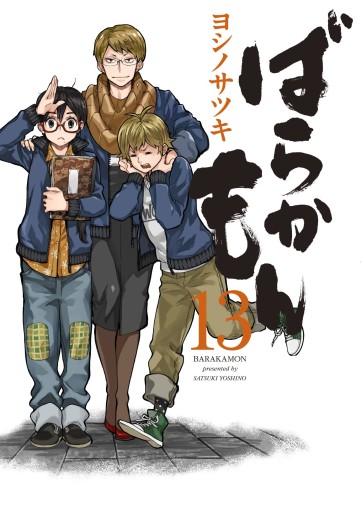 Manga - Manhwa - Barakamon jp Vol.13