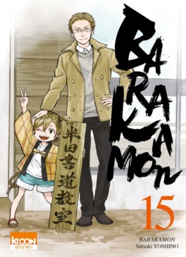Manga - Manhwa - Barakamon Vol.15