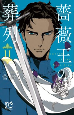 Manga - Manhwa - Baraô no sôretsu jp Vol.11